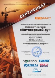 Сертификат дилера GAV